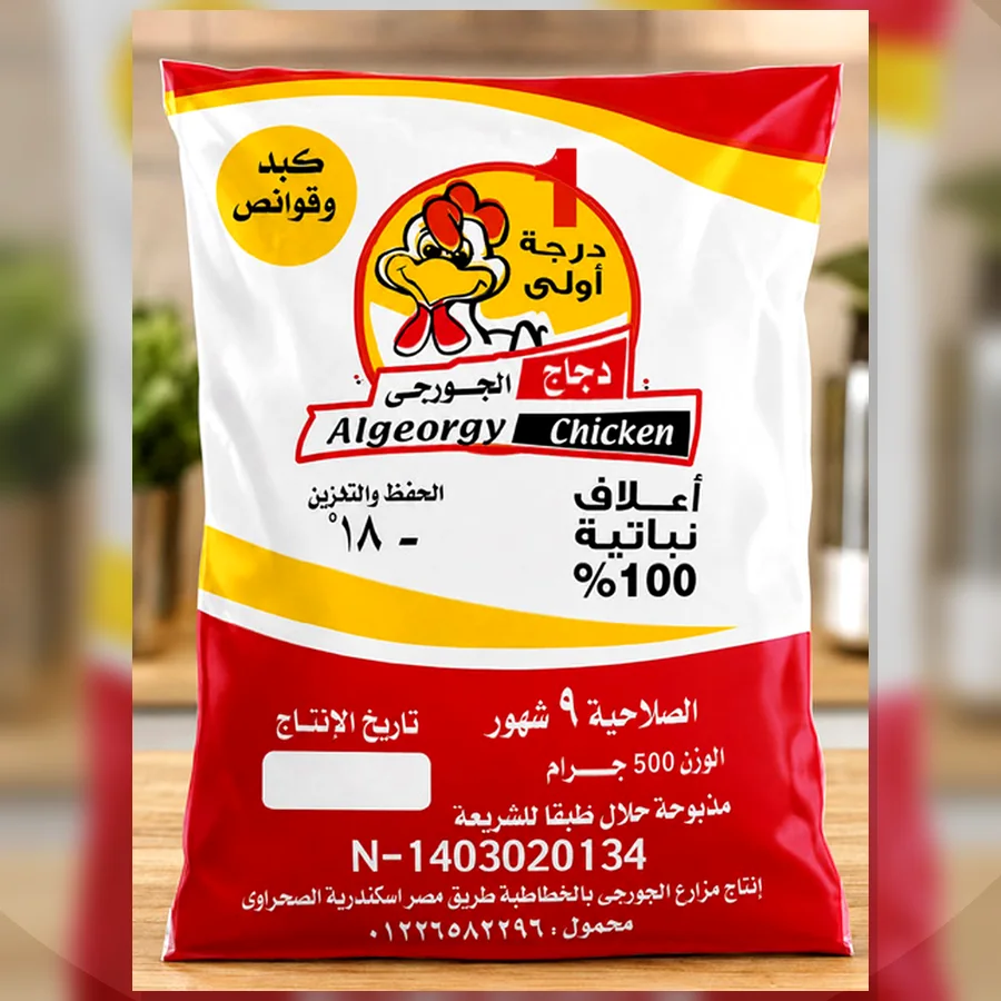 كبد وقوانص ٥٠٠ جرام